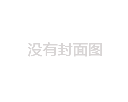 大地修缮