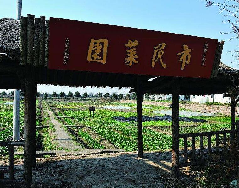 农庄1